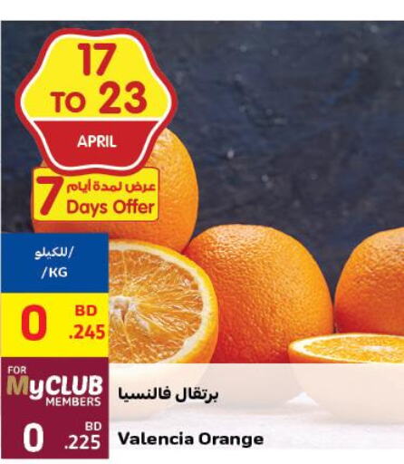  Orange  in Carrefour in Bahrain