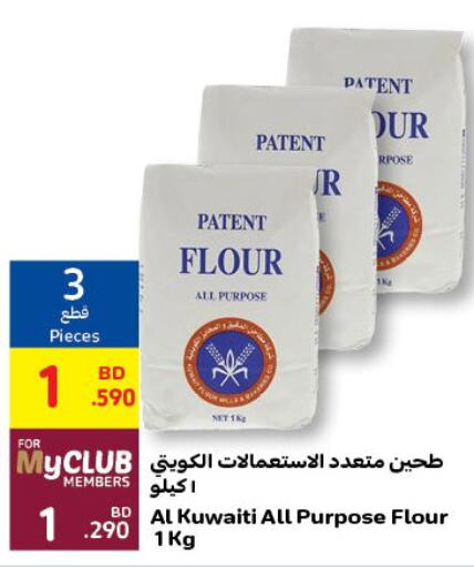  All Purpose Flour  in كارفور in البحرين