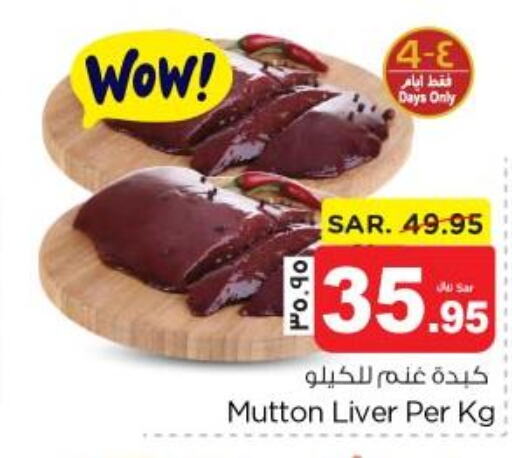  Mutton / Lamb  in Nesto in KSA, Saudi Arabia, Saudi - Al Khobar