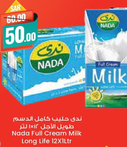 NADA Long Life / UHT Milk  in City Flower in KSA, Saudi Arabia, Saudi - Yanbu