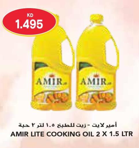 AMIR Cooking Oil  in Grand Costo in Kuwait - Kuwait City
