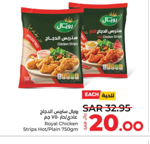  Chicken Strips  in LULU Hypermarket in KSA, Saudi Arabia, Saudi - Hail