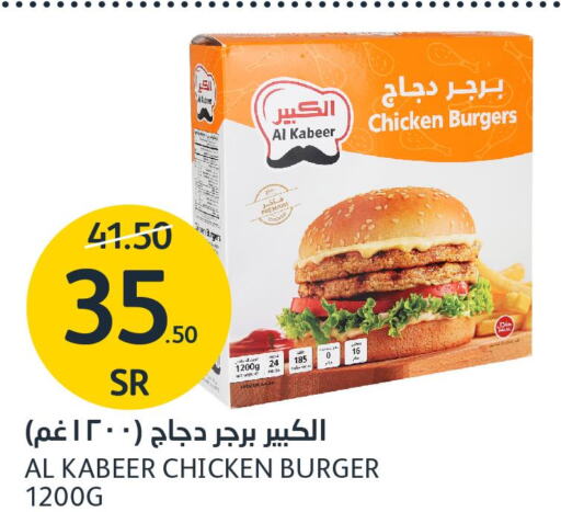 AL KABEER Chicken Burger  in AlJazera Shopping Center in KSA, Saudi Arabia, Saudi - Riyadh