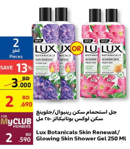 LUX   in Carrefour in Bahrain