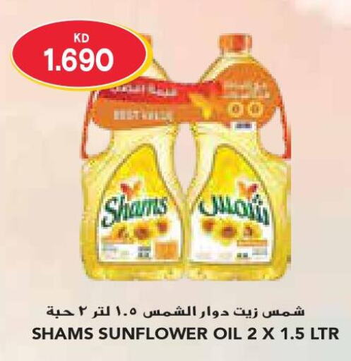 SHAMS Sunflower Oil  in Grand Costo in Kuwait - Kuwait City
