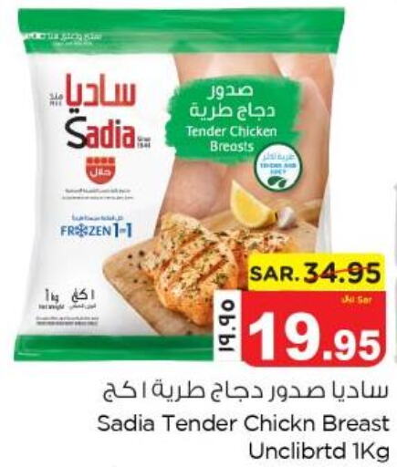 SADIA Chicken Breast  in Nesto in KSA, Saudi Arabia, Saudi - Al Khobar