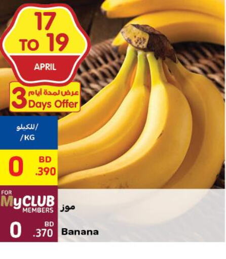  Banana  in كارفور in البحرين