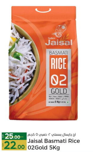  Basmati Rice  in Paris Hypermarket in Qatar - Al Khor