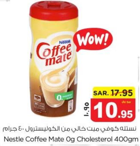 COFFEE-MATE Coffee Creamer  in Nesto in KSA, Saudi Arabia, Saudi - Jubail