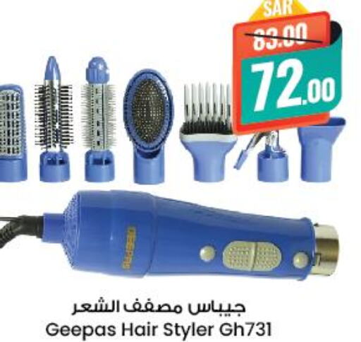 GEEPAS Hair Appliances  in ستي فلاور in مملكة العربية السعودية, السعودية, سعودية - الجبيل‎