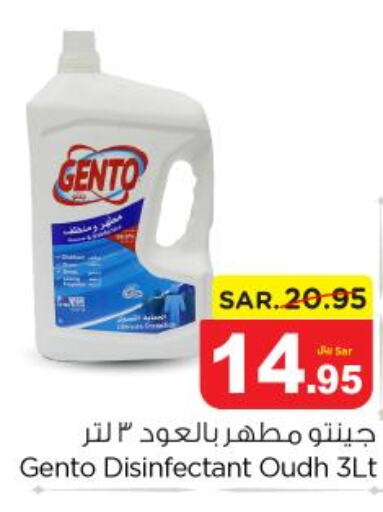 GENTO Disinfectant  in Nesto in KSA, Saudi Arabia, Saudi - Al-Kharj