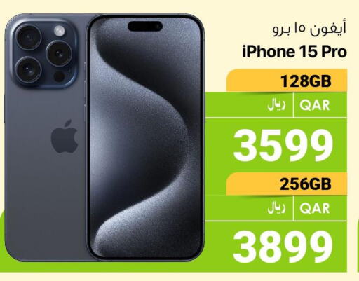 APPLE iPhone 15  in آر بـــي تـــك in قطر - أم صلال