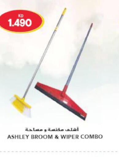  Cleaning Aid  in Grand Hyper in Kuwait - Ahmadi Governorate