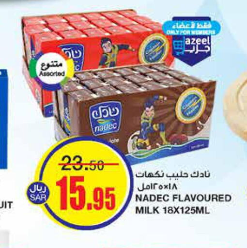 NADEC Flavoured Milk  in أسواق السدحان in مملكة العربية السعودية, السعودية, سعودية - الرياض