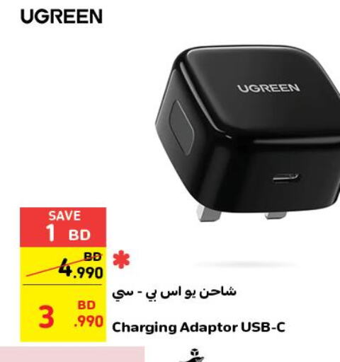  Charger  in Carrefour in Bahrain