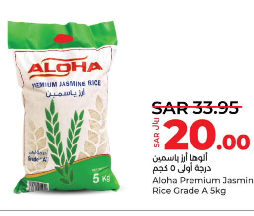ALOHA Jasmine Rice  in LULU Hypermarket in KSA, Saudi Arabia, Saudi - Al Hasa