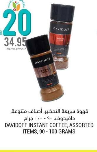 DAVIDOFF Coffee  in أسواق التميمي in مملكة العربية السعودية, السعودية, سعودية - أبها