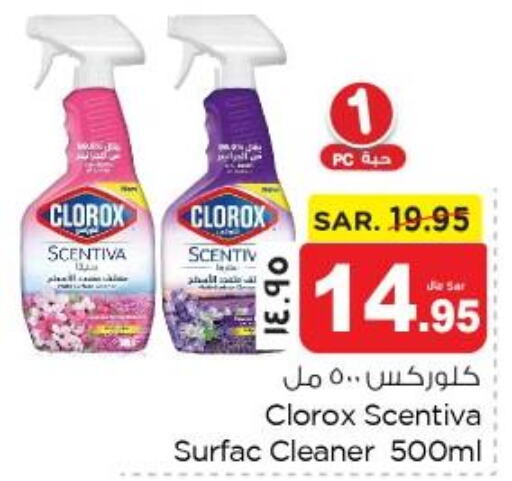 CLOROX General Cleaner  in نستو in مملكة العربية السعودية, السعودية, سعودية - المنطقة الشرقية