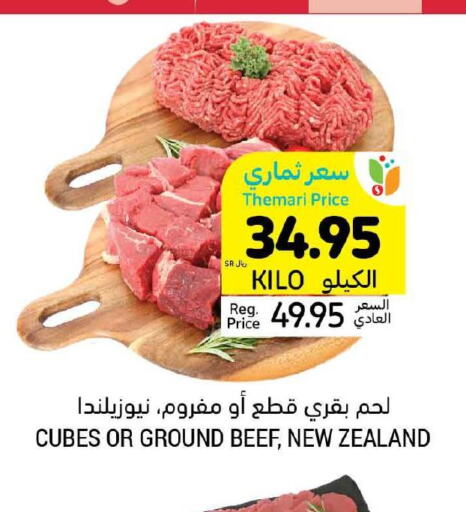  Beef  in Tamimi Market in KSA, Saudi Arabia, Saudi - Jeddah