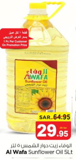 AL WAFA Sunflower Oil  in Nesto in KSA, Saudi Arabia, Saudi - Al-Kharj