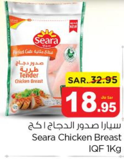 SEARA Chicken Breast  in Nesto in KSA, Saudi Arabia, Saudi - Al-Kharj