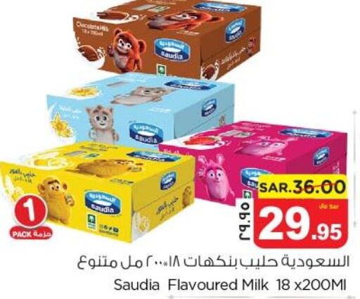SAUDIA Flavoured Milk  in نستو in مملكة العربية السعودية, السعودية, سعودية - المنطقة الشرقية