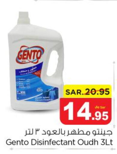 GENTO Disinfectant  in Nesto in KSA, Saudi Arabia, Saudi - Al Majmaah