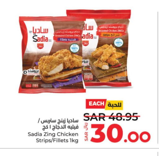 SADIA Chicken Strips  in LULU Hypermarket in KSA, Saudi Arabia, Saudi - Hail