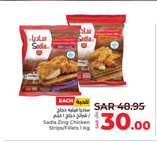 SADIA Chicken Strips  in لولو هايبرماركت in مملكة العربية السعودية, السعودية, سعودية - الجبيل‎