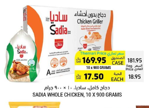 SADIA Frozen Whole Chicken  in Tamimi Market in KSA, Saudi Arabia, Saudi - Riyadh