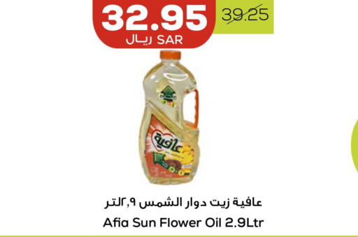 AFIA Sunflower Oil  in Astra Markets in KSA, Saudi Arabia, Saudi - Tabuk