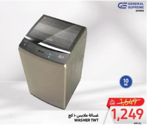  Washer / Dryer  in Carrefour in KSA, Saudi Arabia, Saudi - Sakaka
