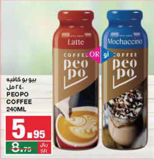  Iced / Coffee Drink  in SPAR  in KSA, Saudi Arabia, Saudi - Riyadh
