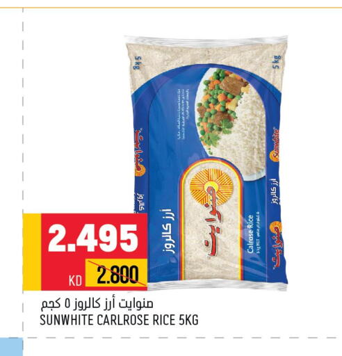 Egyptian / Calrose Rice  in أونكوست in الكويت - مدينة الكويت