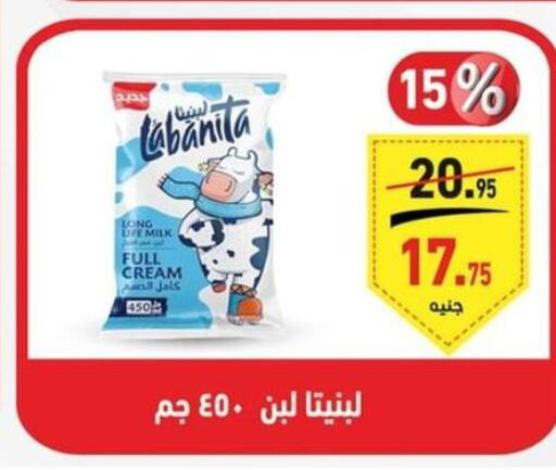  Fresh Milk  in أسواق العثيم in Egypt - القاهرة