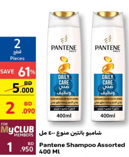 VASELINE Shampoo / Conditioner  in Carrefour in Bahrain