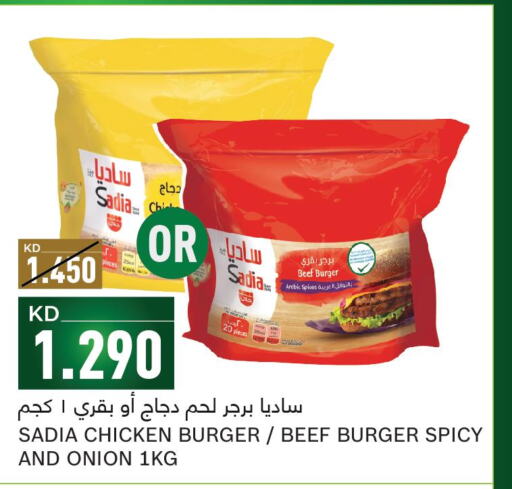 SADIA Chicken Burger  in غلف مارت in الكويت - محافظة الجهراء