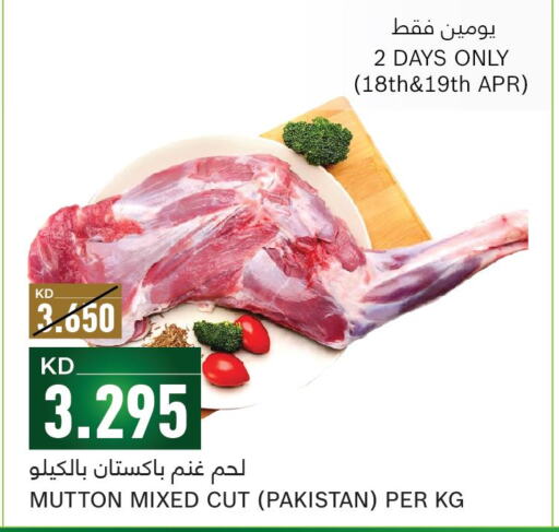  Mutton / Lamb  in Gulfmart in Kuwait - Ahmadi Governorate