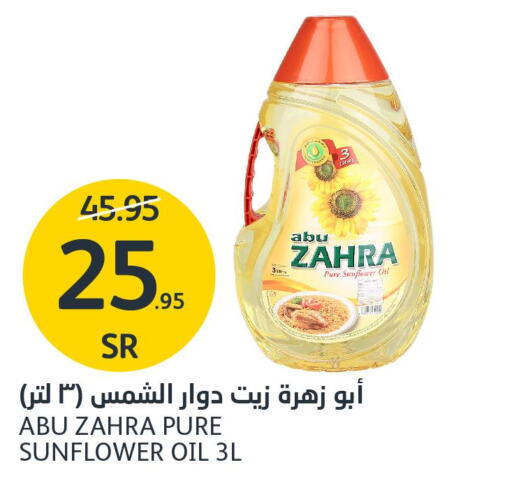 ABU ZAHRA Sunflower Oil  in AlJazera Shopping Center in KSA, Saudi Arabia, Saudi - Riyadh