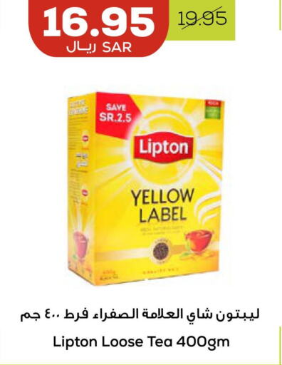 Lipton Tea Powder  in Astra Markets in KSA, Saudi Arabia, Saudi - Tabuk