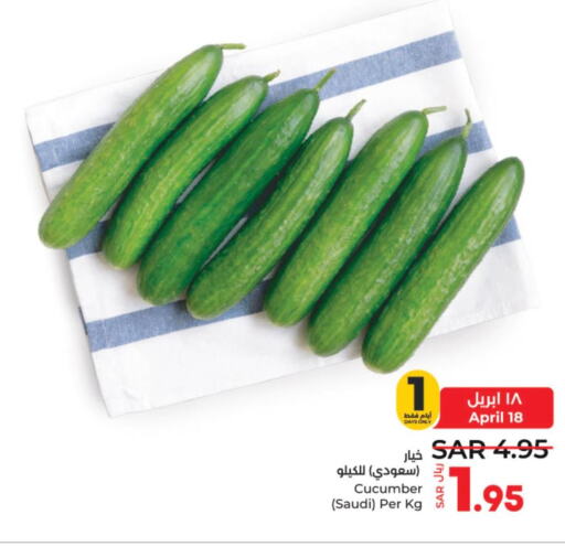  Cucumber  in LULU Hypermarket in KSA, Saudi Arabia, Saudi - Hail