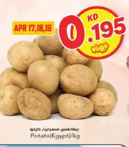  Potato  in Grand Hyper in Kuwait - Kuwait City