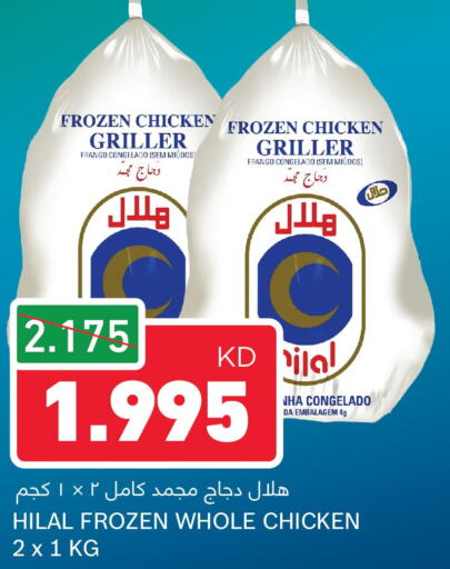  Frozen Whole Chicken  in غلف مارت in الكويت - مدينة الكويت
