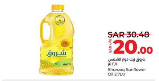 SHUROOQ Sunflower Oil  in لولو هايبرماركت in مملكة العربية السعودية, السعودية, سعودية - جدة