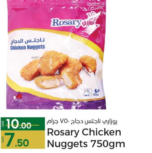 Chicken Nuggets  in باريس هايبرماركت in قطر - الدوحة