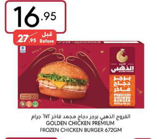  Chicken Burger  in Manuel Market in KSA, Saudi Arabia, Saudi - Jeddah