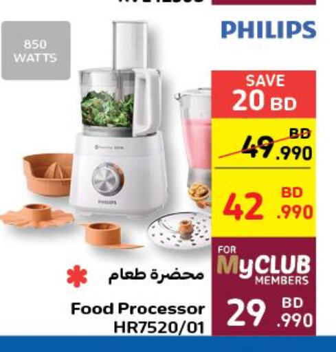 PHILIPS Food Processor  in كارفور in البحرين