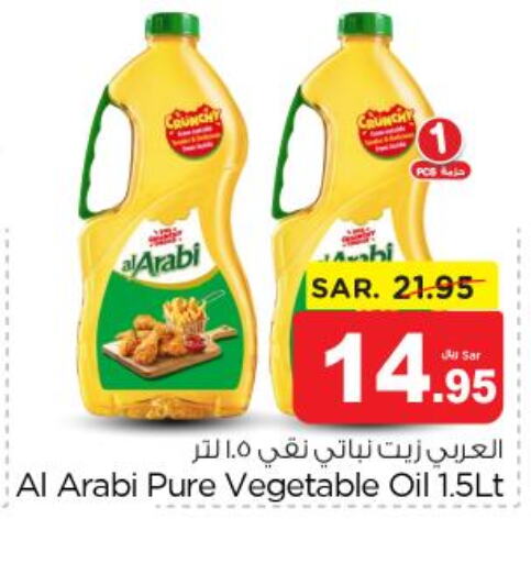 Alarabi Vegetable Oil  in Nesto in KSA, Saudi Arabia, Saudi - Al-Kharj