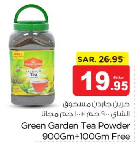 Tea Powder  in نستو in مملكة العربية السعودية, السعودية, سعودية - المجمعة
