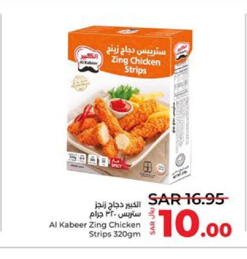 AL KABEER Chicken Strips  in لولو هايبرماركت in مملكة العربية السعودية, السعودية, سعودية - جدة